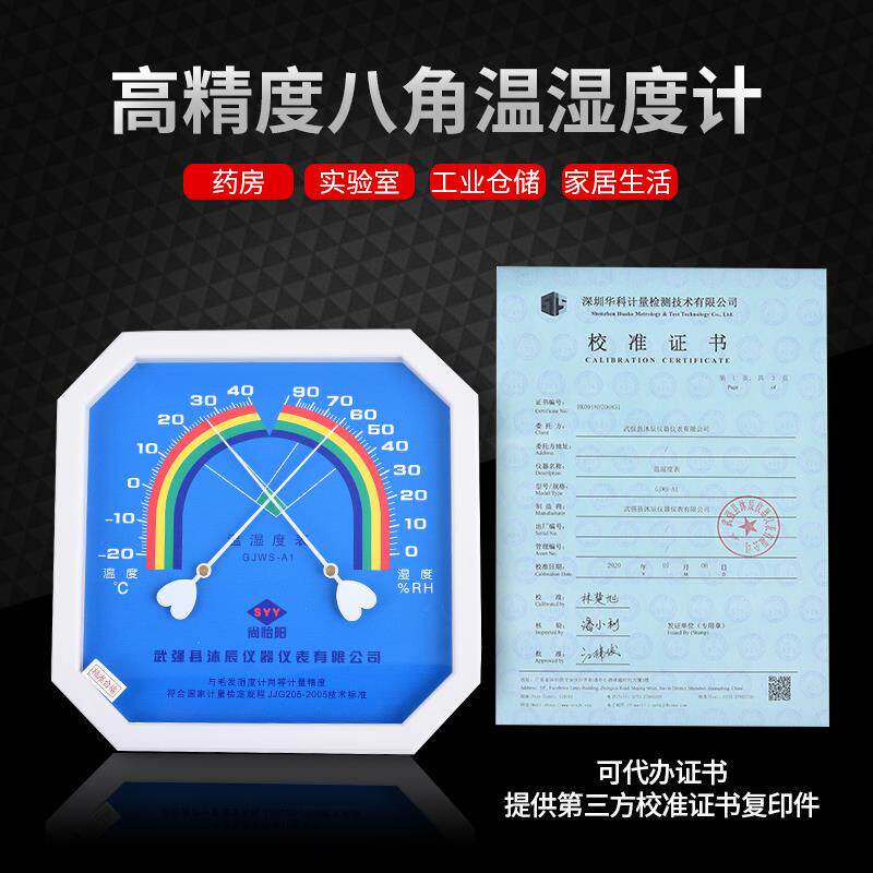 National standard package inspection and humidity meter with certificate high-precision industrial hospital drug store room laboratory pointer temperature and humidity meter