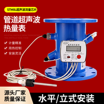  Ultrasonic cold and heat meter Central air conditioning energy meter Thermal meter DN50 65 80 100 150200