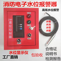 Fire water level display instrument alarm input water tank pool liquid level alarm control box liquid level controller