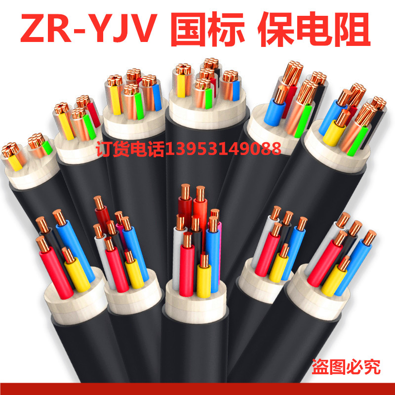 ZR-YJV3 core 4 5 core X10 16 25 square 1 2 pure copper core national standard power cable jacket line LV22