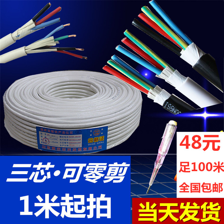 ZR-RVV 2 3 4 Core X0 75 1 5 2 5 4 squared copper core red black soft sheath power cable LED