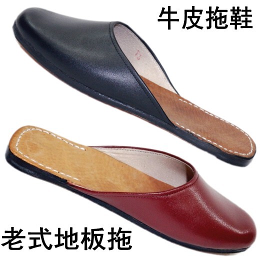 Old-Fashioned Leather Floor Slippers for Men, Hand-Stitched Flat Indoor Clogs, Women's Breathable Home Leather-Soled Slippers