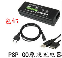  Brand new original PSPgo charger PSP go Huoniu charger power supply with data cable  