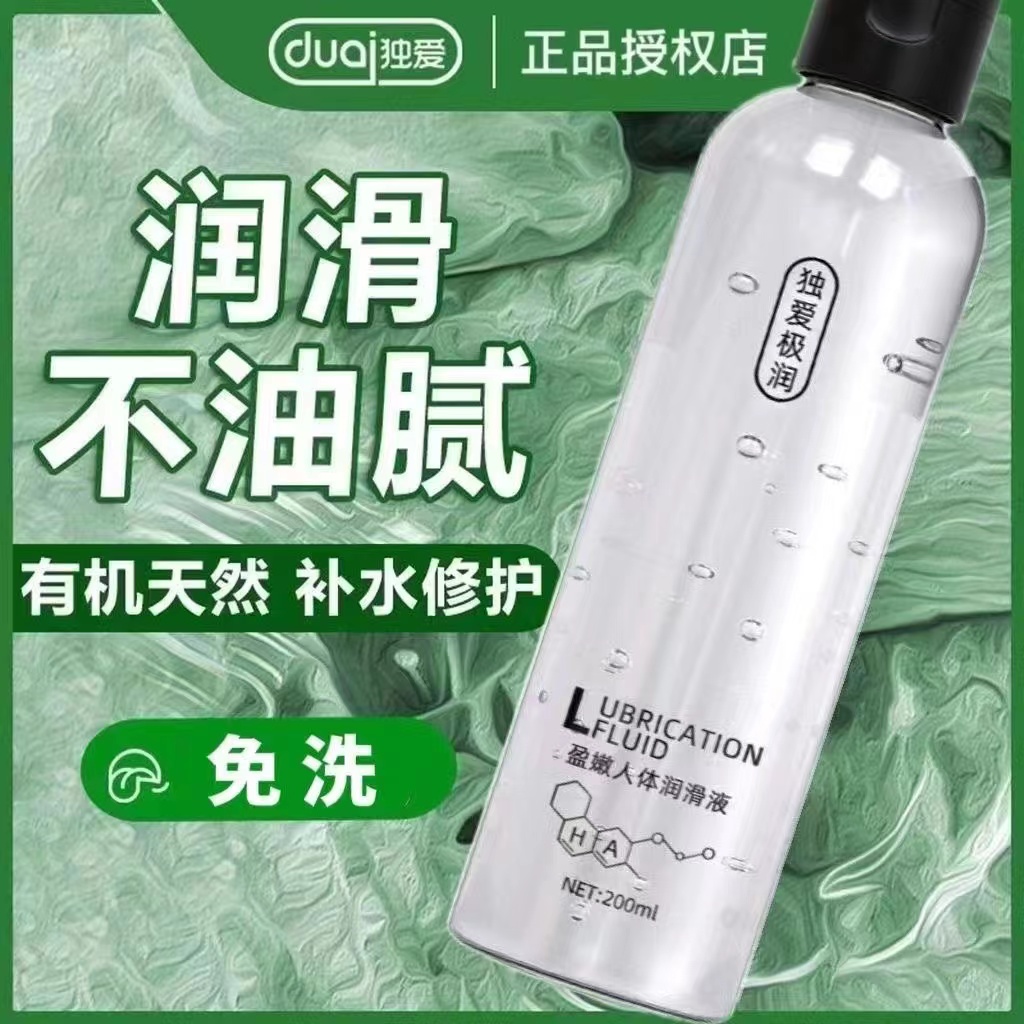 Water Soluble Lube Grease Spray Gun Lubricate Liquid Free Lube Large Capacity Private Rc Door Ok Mirror Sugar Machinery-Taobao