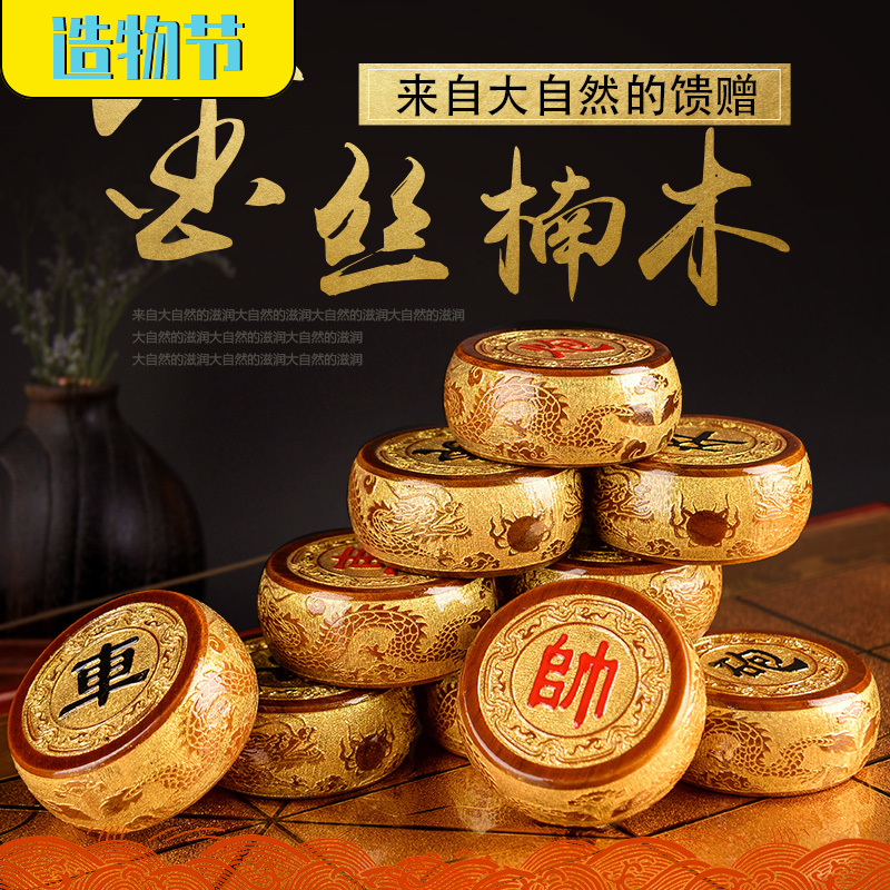 High-grade large gold silk Nanmu Chinese chess set Adult solid wood chess folding chessboard birthday gift
