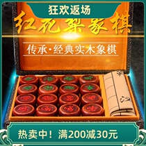 High-end large and small red rosewood solid wood Chinese chess set birthday gift for adults elders and fathers