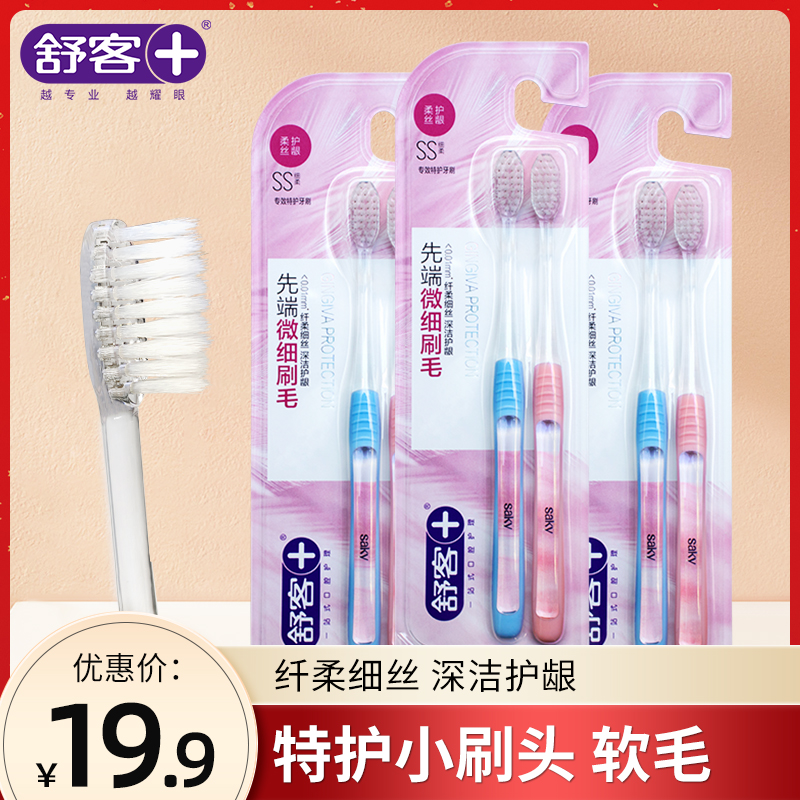Schuguest Shukert guard small head ultra-toothbrush fine soft hair adult men's special couple with home family clothing combined clothing