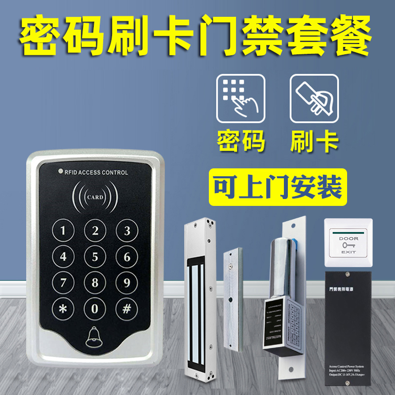 New product access control system All brush IDIC card with password waterproof without frame glass door electronic lock mounting wooden door
