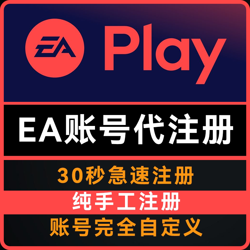 Ea Registered Apex, New Origin, Bad Orange Platform, Fifa Account, Ea Linked to Steam Battlefield