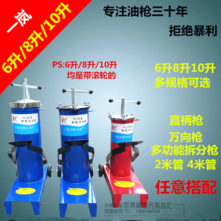 6 liter 8 liter 10 liter high - grade foot injector Big foot stepping butter gun injector