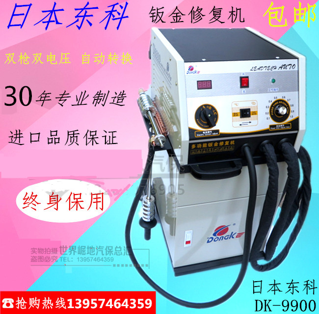 Double grab double voltage Sheet metal depression repair machine Welding gun grounding wire Plastic bumper repair machine Plastic machine Meson machine