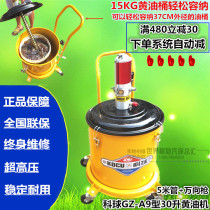 Shanghai Keball GZ--A9 type high pressure pneumatic grease gun oil pump oil injector 30 liters yellow oil Machine