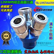 Round two-pass pneumatic joint quick insertion head SMY air pump air compressor connector SMV round tee joint c type