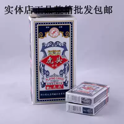 100 pairs of blue dragonfly tiger head playing cards 6078 playing cards Card chess creative folding landlords