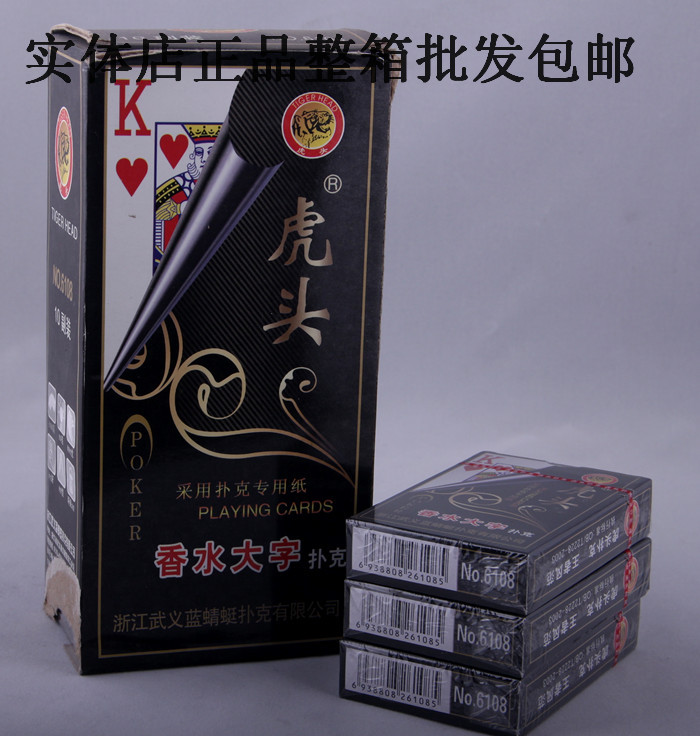 Large character playing cards clear thickened 10 100 pairs of blue dragonfly tiger head playing cards 6108 extra large clear for the elderly