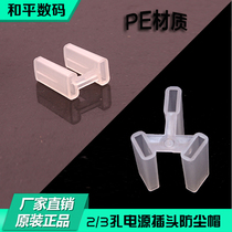 Three-plug power supply protective sleeve two-plug 10A national standard 16A American standard European standard British standard Australian standard 2-plug 3-plug plastic dust cap