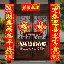 Spring Festival high-end flannel couplets self-adhesive flannel blessing home entrance door self-built house door company housewarming door stickers