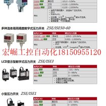Negotiate supply of SMC digital pressure switch ZSE80F ISE80H ZSE50F?60F ZSE3 in stock