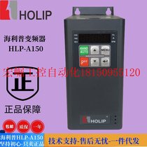 Bargaining Hailip inverter A150 series A150-0D7523 04D043 1 5 2 2 three-phase spot