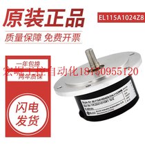 Bargaining new ELCO photoelectric incremental encoder EL115A1024Z8 24L11X3MR in stock