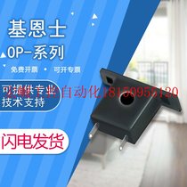 Bargaining original current sensor OP-6694 with one year warranty in stock