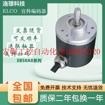 Bargaining Yike Incremental Rotary Encoder EB50A8-C4BR-2500 Quality Assurance Warranty Ready Stock