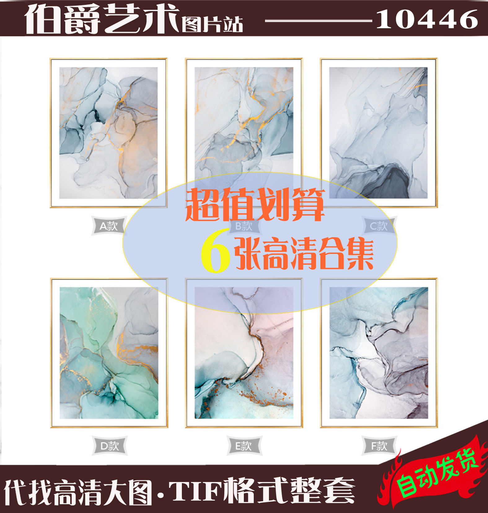 Modern minimalist Nordic marble tattooed gold abstract Little fresh watercolor decoration painting Photo material Gallery Download-Taobao