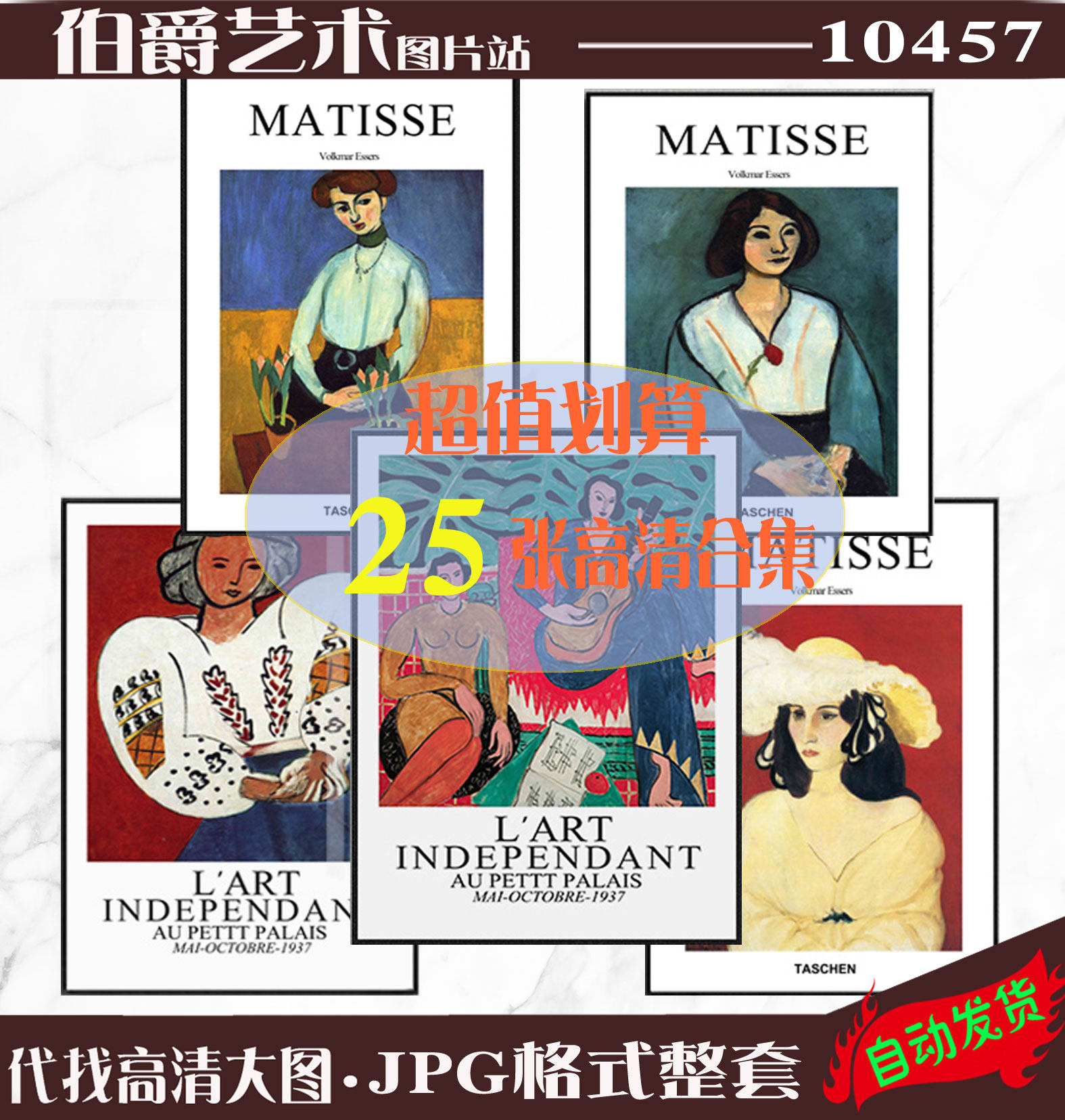 European retro oil painting figure abstract color line case shape Matisse decorative painting picture painting core vector