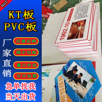 ktboard Custom Advertising Production Print Billboard Expo Showcases Snowboard Poster production Jinan Weifang