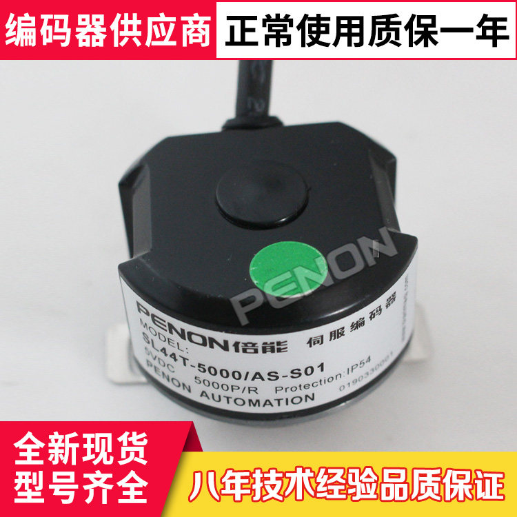 Original SL44T-5000 AS-S03-S01-8S-S02 encoder 80-5000T-5PS-A025-YT