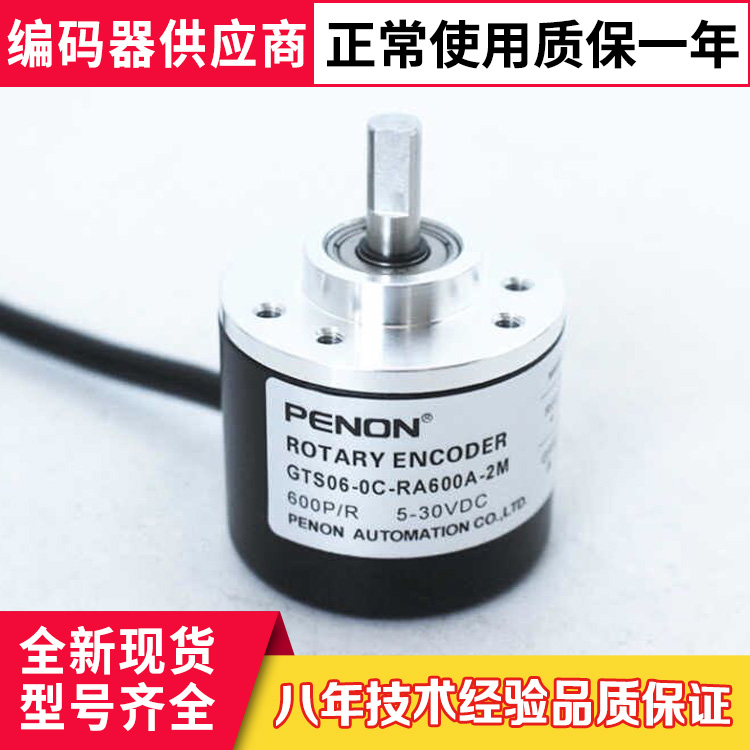 Hot selling new GTS06-0C-RA400A-2M Increased Encoder GTS06-VE-RA1000B-2M