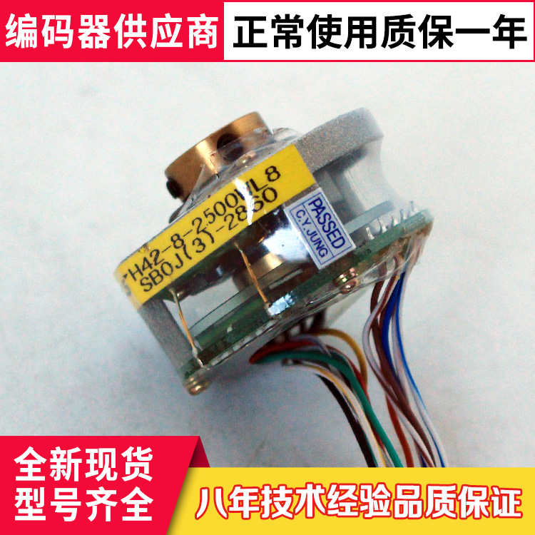 Brand new H42-8-2500WL8 servo motor encoder H42-8-2500WL8M