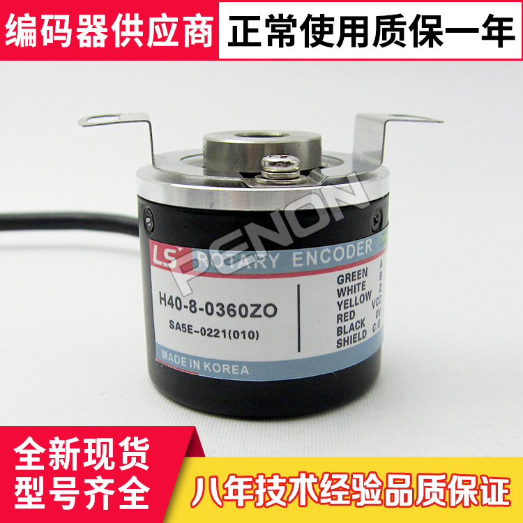 Hot selling new H40-8-0360ZO rotary incremental encoder outer diameter 40 aperture 8 pulses 360 high quality