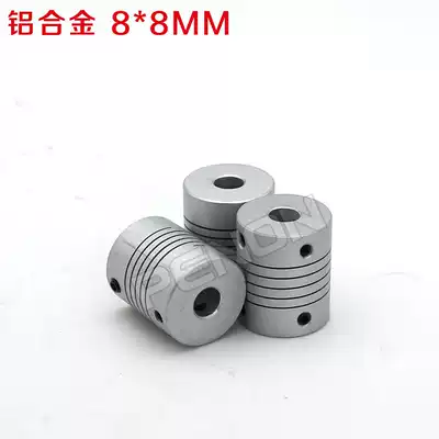 Rotary photoelectric encoder Shaft diameter 8 mm mm Special coupling connector 8*8 Plastic metal connector