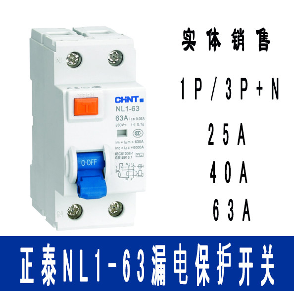 Positive Thai Earth Leakage Circuit Breaker NL1-63 1P 40A N3P25A 40A 63A 100% 100% Fake One Penalty ten