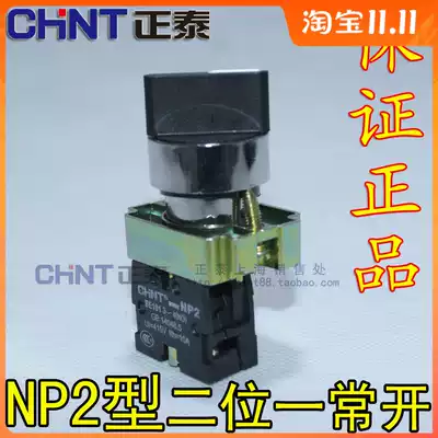 Original Chint Button NP2-BD21 Two Bit 1 Normally Open Knob Switch Selector (Metal)