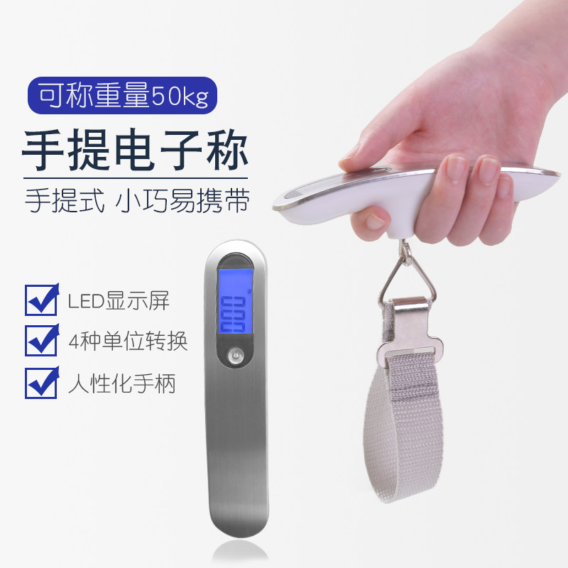 Hand-held electronic luggage scale high precision 50kg portable small household grocery shopping hand delivery parcel weigher