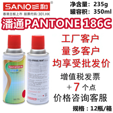 После распыления 三和自动喷漆潘通pantone 186c中国红修补防锈油漆手摇 Sano three