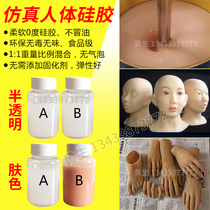 Environmentally friendly platinum silicone simulated human body model silicone raw material for making skin-colored silicone film and television props