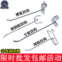 Shelf hook hole hole board jewelry Supermarket shelf grid Mobile phone accessories Slot board display rack Square tube hardware hook