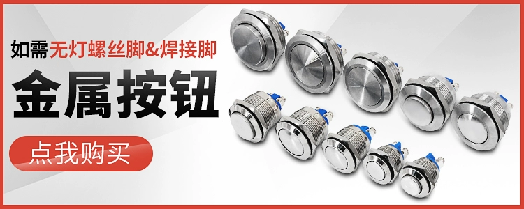 Đèn LED báo kim loại hai màu 6 mm8/10/12/16/22 nguồn điện đèn tín hiệu chống nước 6v12v24v220v