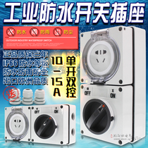 Outdoor Waterproof Socket Rainproof Five Insert 10a Outdoor Power Supply with Socket 5 Hole Switch Combination IP66