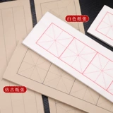 Антикварная китайская обычная бумага для копирования, полуфабрикат рисовой бумаги, каллиграфия для начинающих, учебная бумага № 1, заготовка сетки, копирование кистью для практики