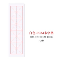 Белый 9 см 100 кусков рисовой сетки