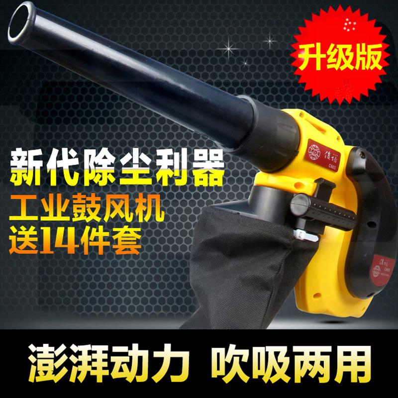 Professional high-power home computer hair dryer Dust blower blower Internet cafe host shell host suction and blowing dust machine