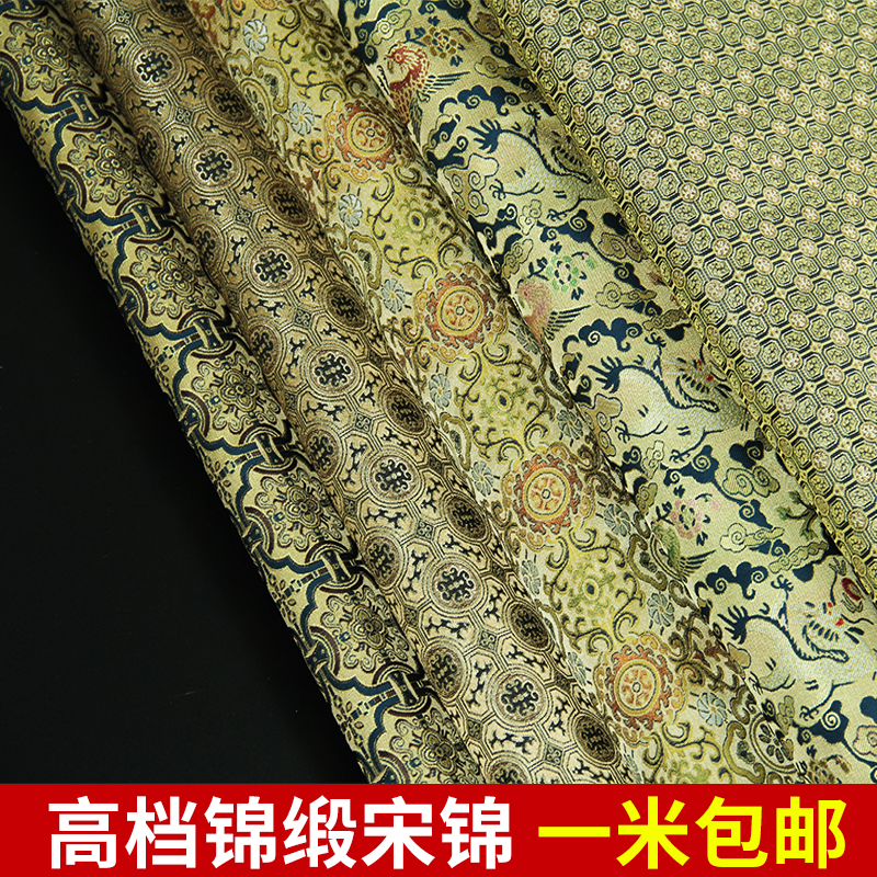 Calligraphy and painting mounting materials Song brocade lingerie fabric Hanfu fabric brocade box silk brocade hand roll bag first album page