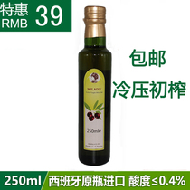 Original imported pure extra virgin olive oil edible hair care skin moisturizing pregnant women