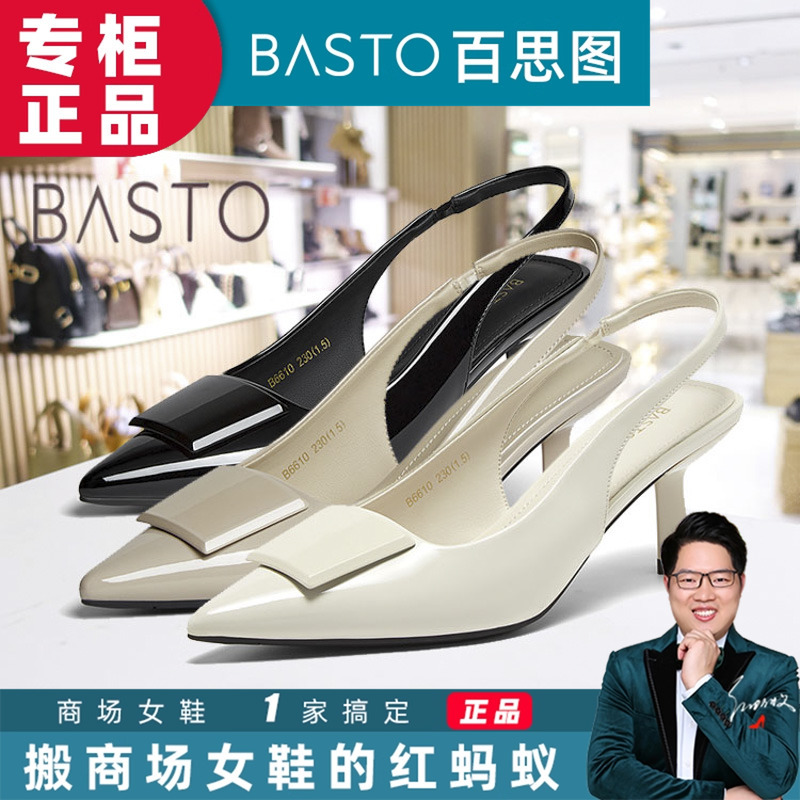 Basto Sandals with Open Back 2025 Summer Genuine Counter Product Commuting Stiletto Pointed Toe Women's Shoes B6610Bh5
