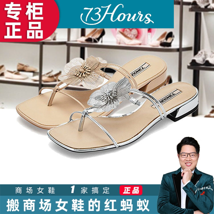 73Hours Square-Toe Slip-On Sandals 2026 Summer New Model Flirtatious Slip-On Slippers for Women Aak76Bt6 73Hours Square-Toe Slip-On Sandals 2026 Summer New Model Flirtatious Slip-On Slippers for Women Aak76Bt6