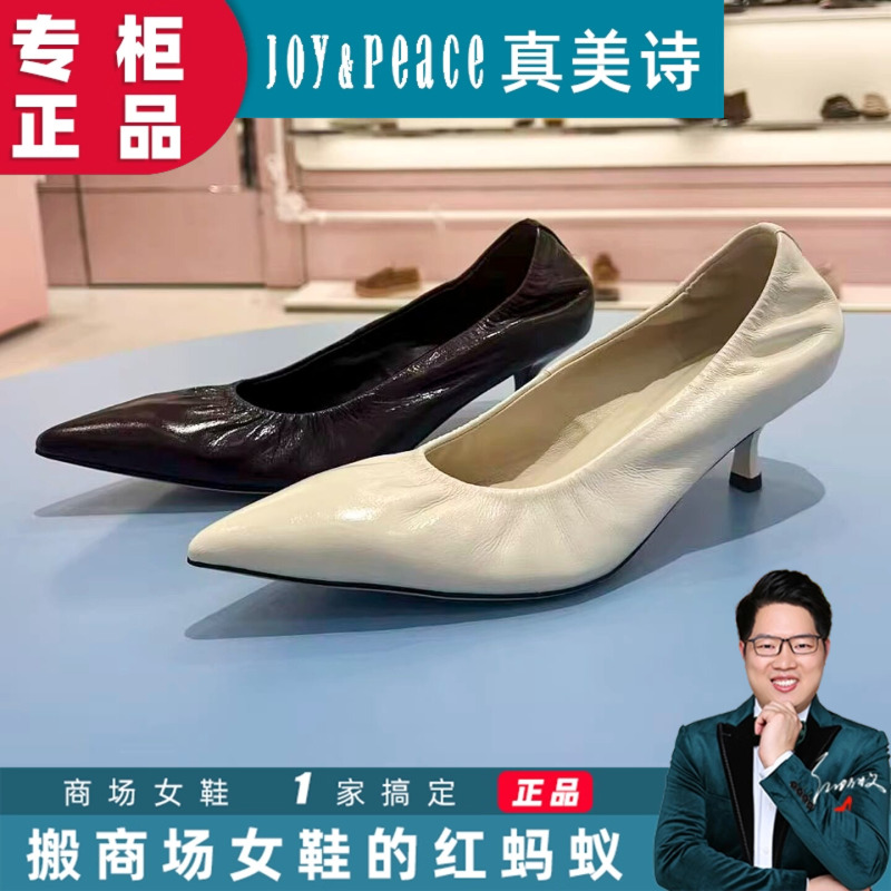 Joypeace Beautiful High-Heeled Shoes with Pointed Toes 2026 Spring New Style Elegant Soft Single Shoes for Women 61881Aq6